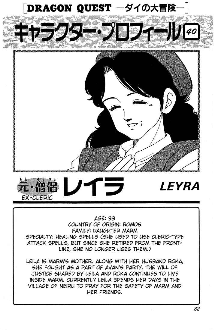 Page 19 Chapter 259 Dragon Quest: The Adventure of Dai
