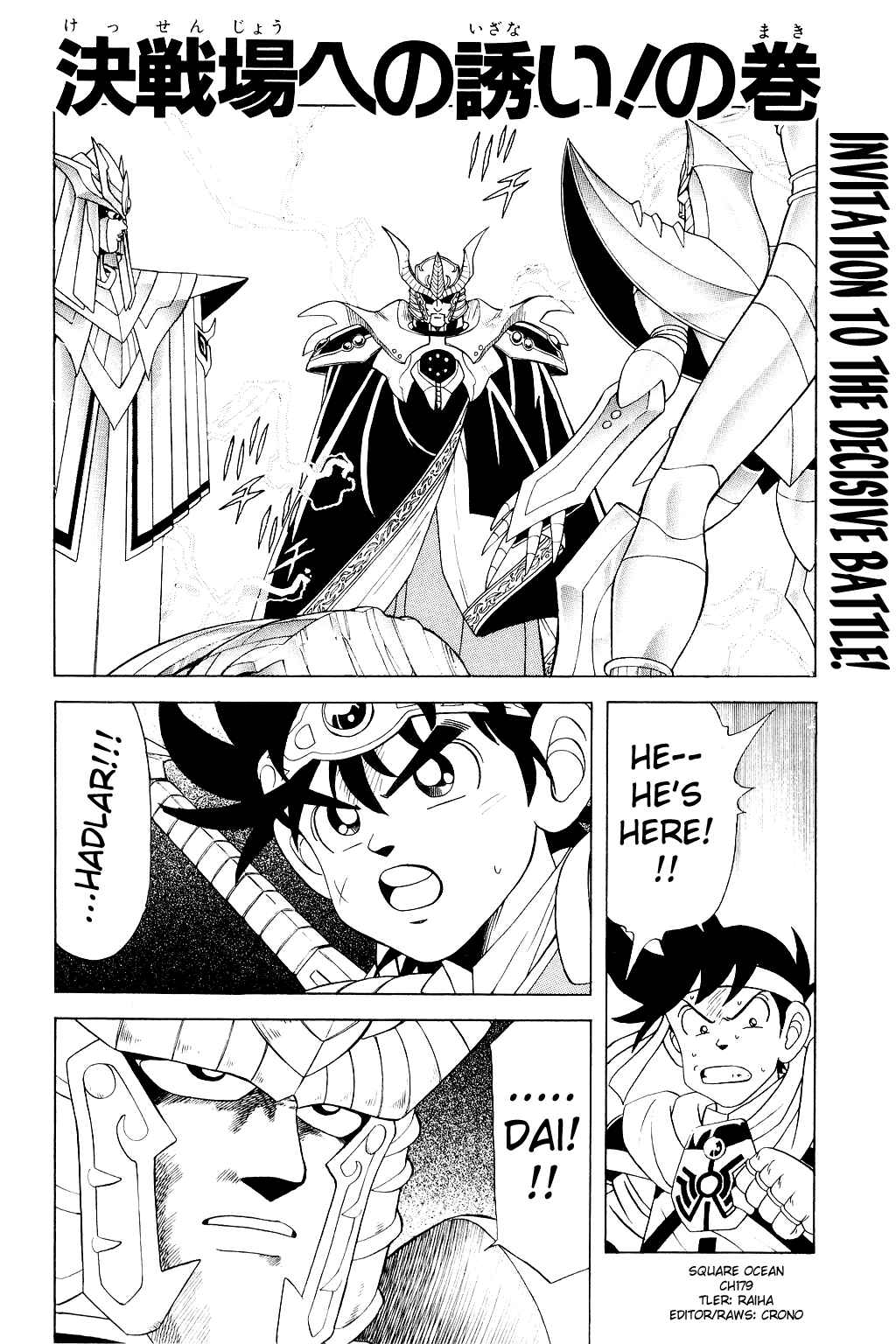 Page 1 Chapter 179 Dragon Quest: The Adventure of Dai