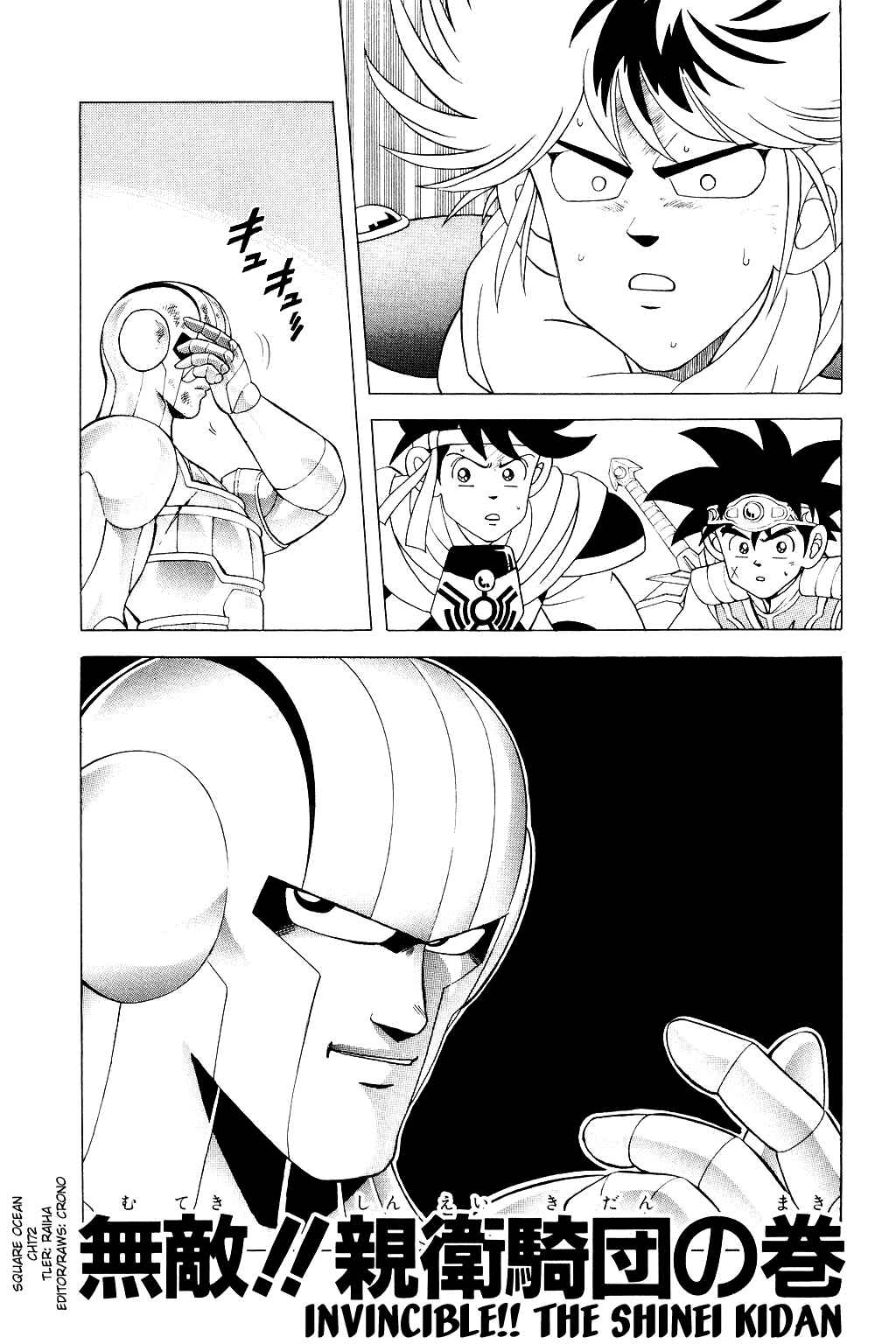Page 1 Chapter 172 Dragon Quest: The Adventure of Dai