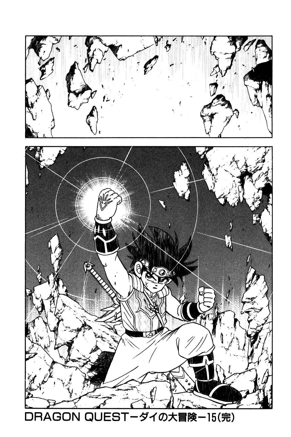 Page 20 Chapter 232 Dragon Quest: The Adventure of Dai