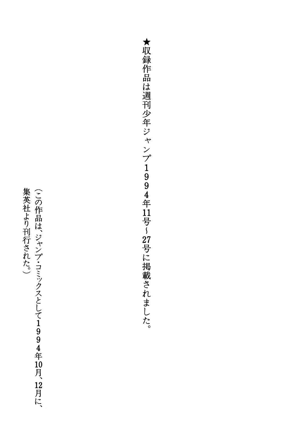 Page 23 Chapter 232 Dragon Quest: The Adventure of Dai