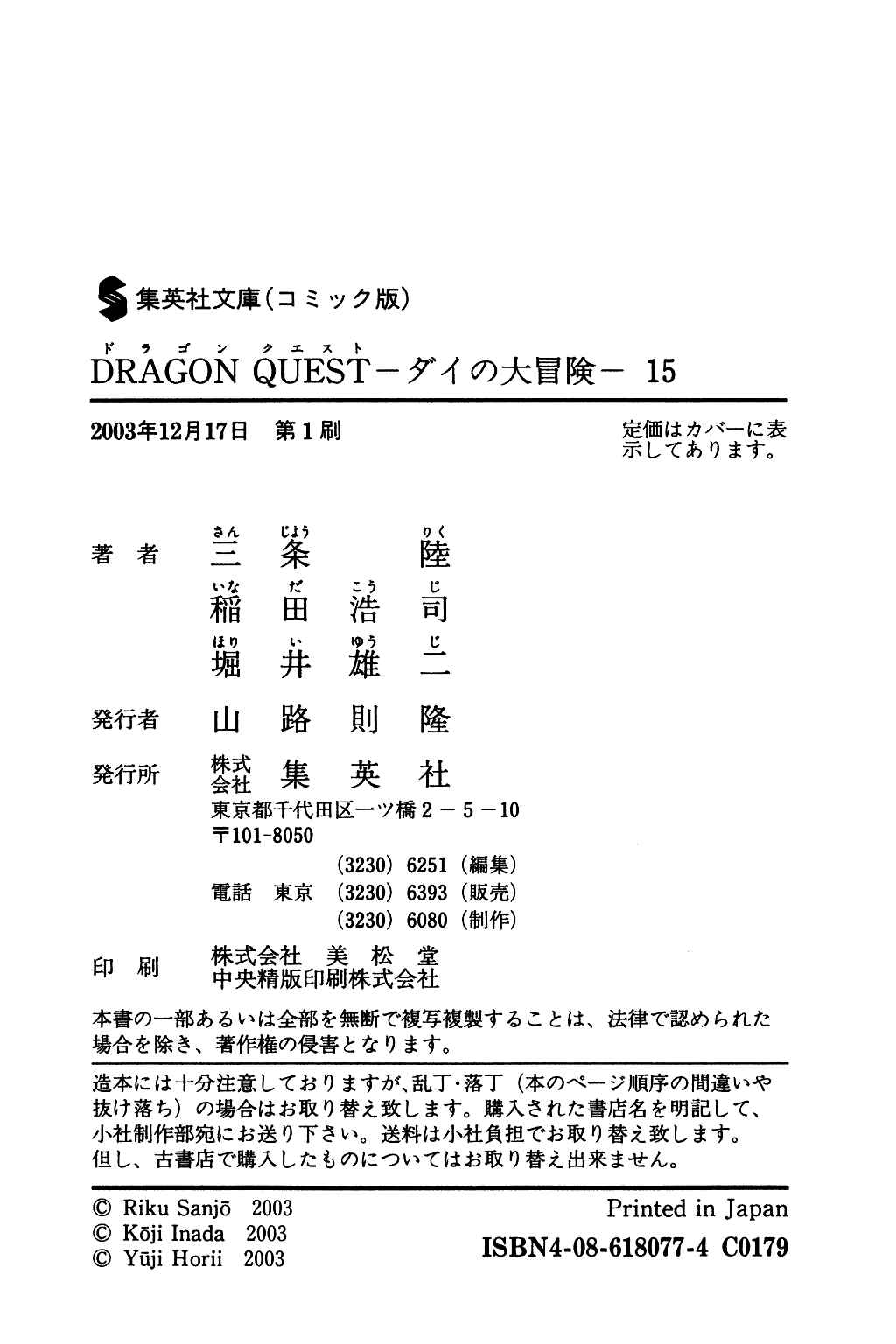 Page 24 Chapter 232 Dragon Quest: The Adventure of Dai