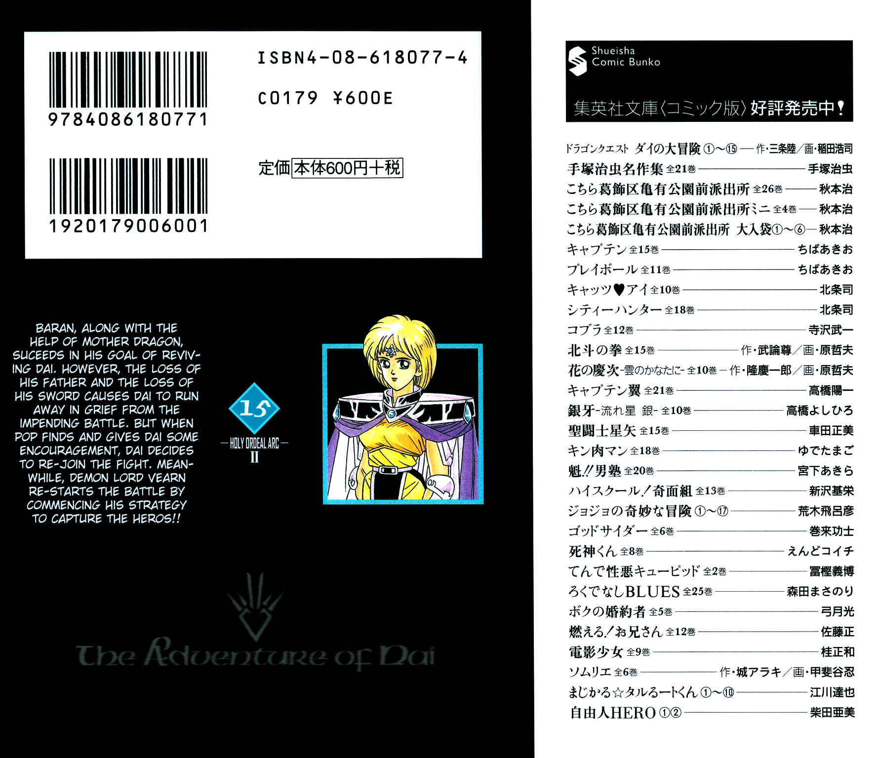 Page 25 Chapter 232 Dragon Quest: The Adventure of Dai