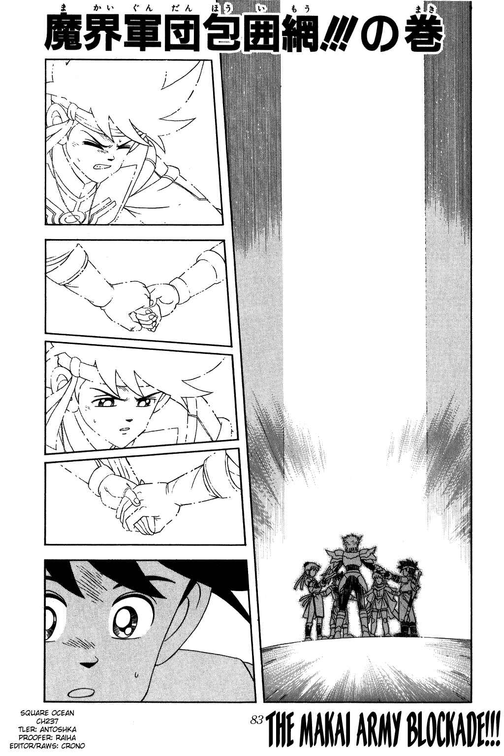 Page 1 Chapter 237 Dragon Quest: The Adventure of Dai