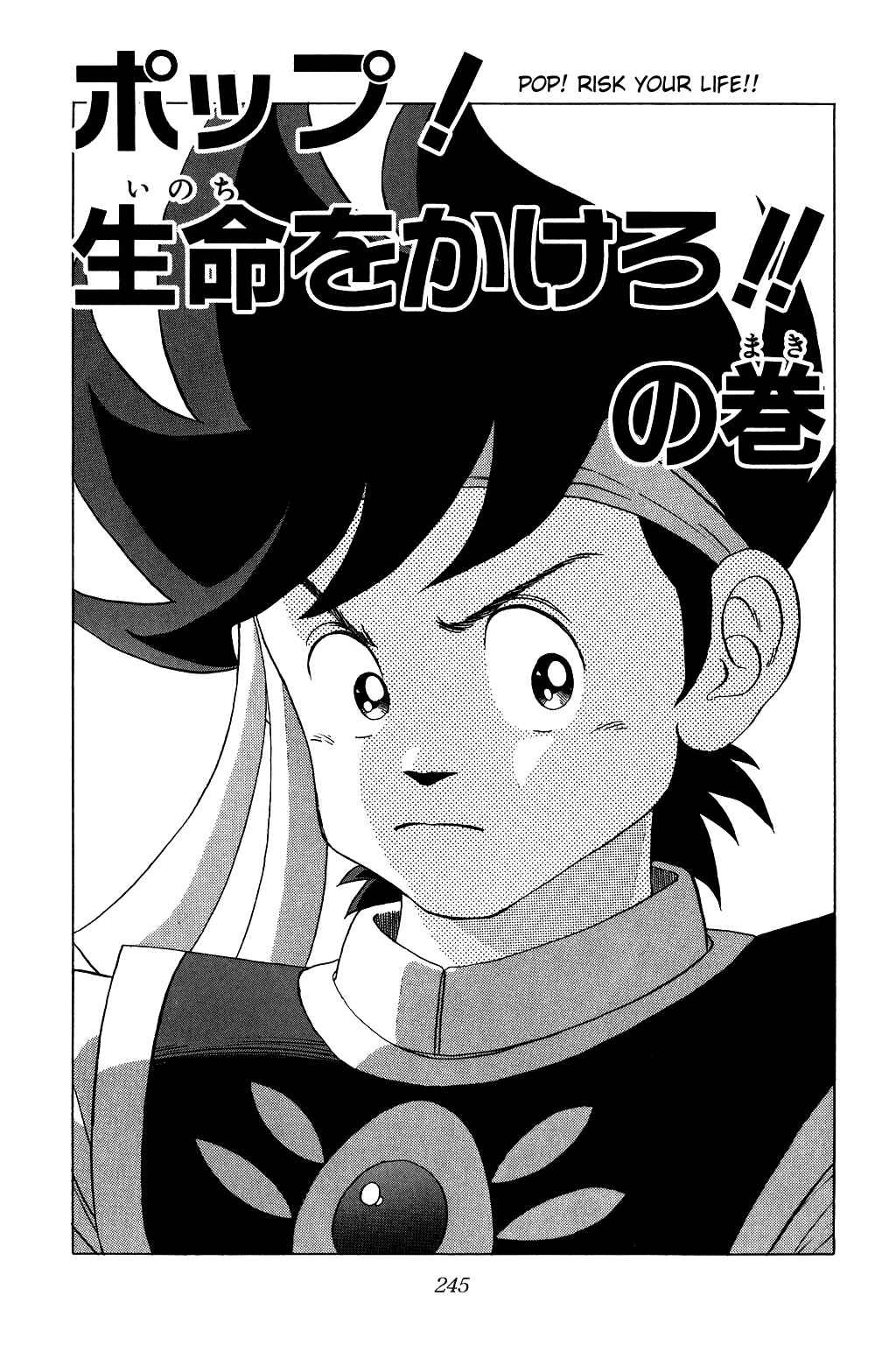 Page 1 Chapter 28 Dragon Quest: The Adventure of Dai