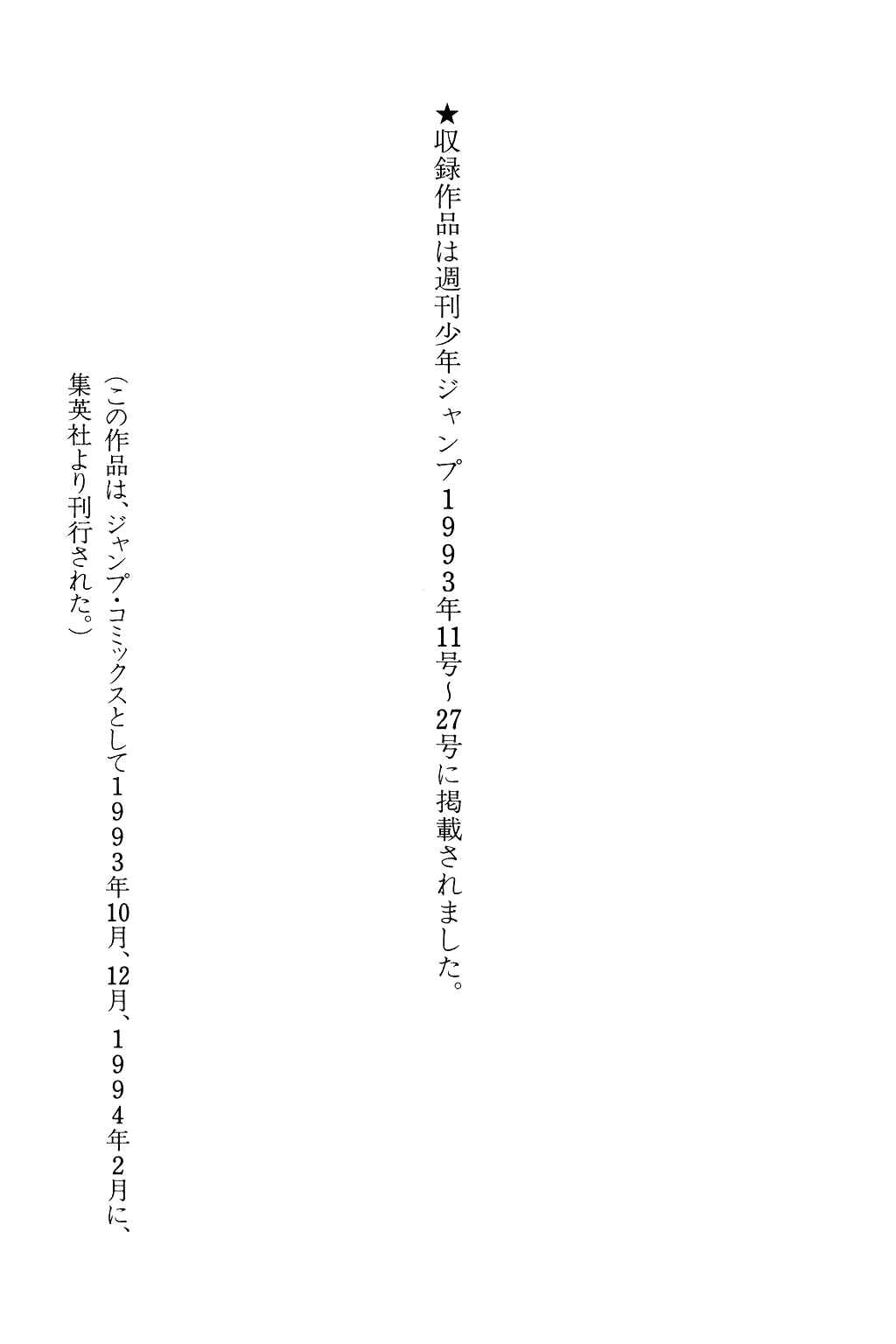 Page 23 Chapter 184 Dragon Quest: The Adventure of Dai