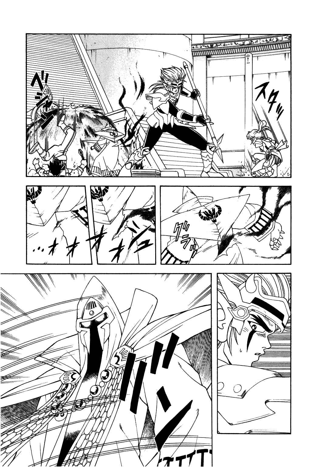 Page 15 Chapter 300 Dragon Quest: The Adventure of Dai