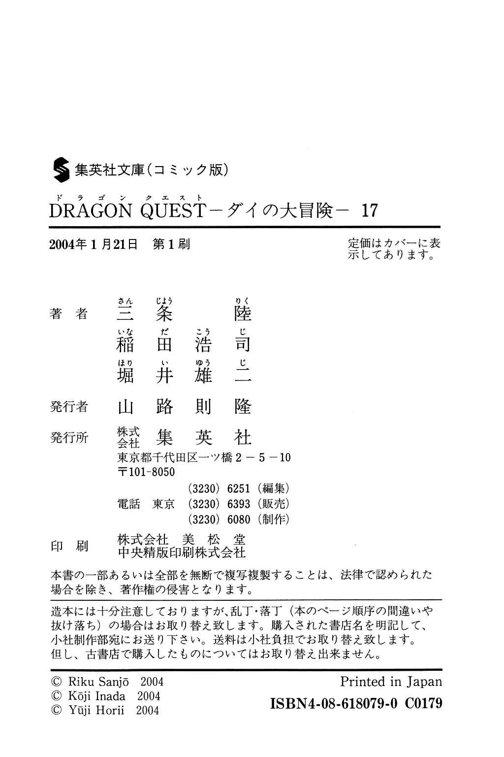 Page 22 Chapter 265 Dragon Quest: The Adventure of Dai