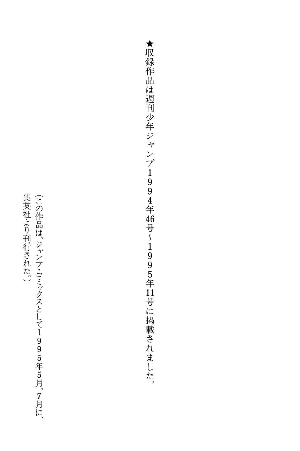 Page 23 Chapter 265 Dragon Quest: The Adventure of Dai