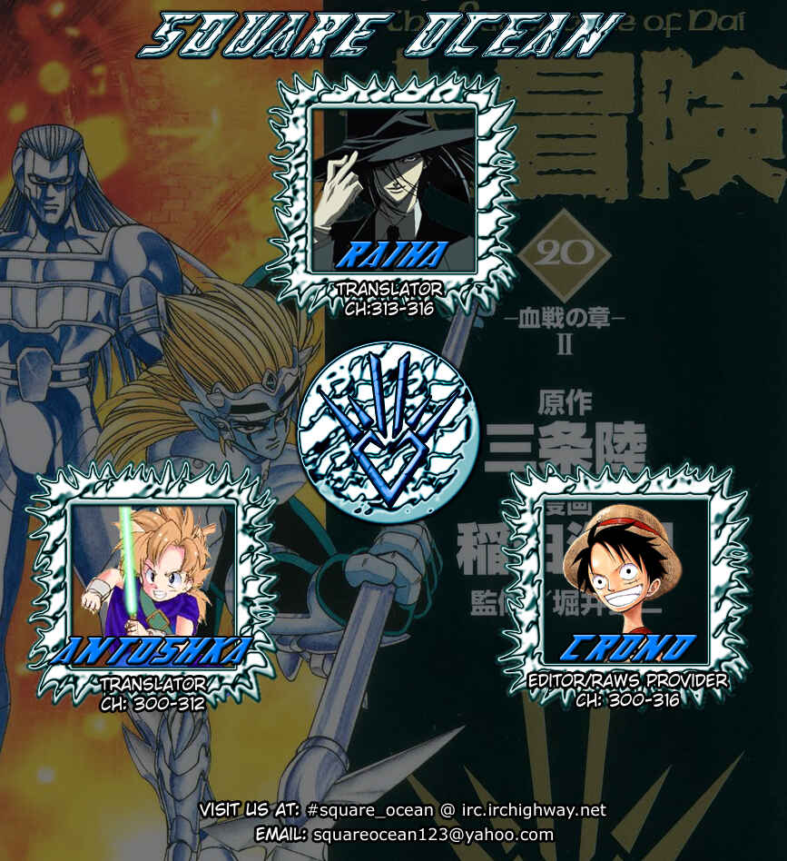 Page 26 Chapter 316 Dragon Quest: The Adventure of Dai