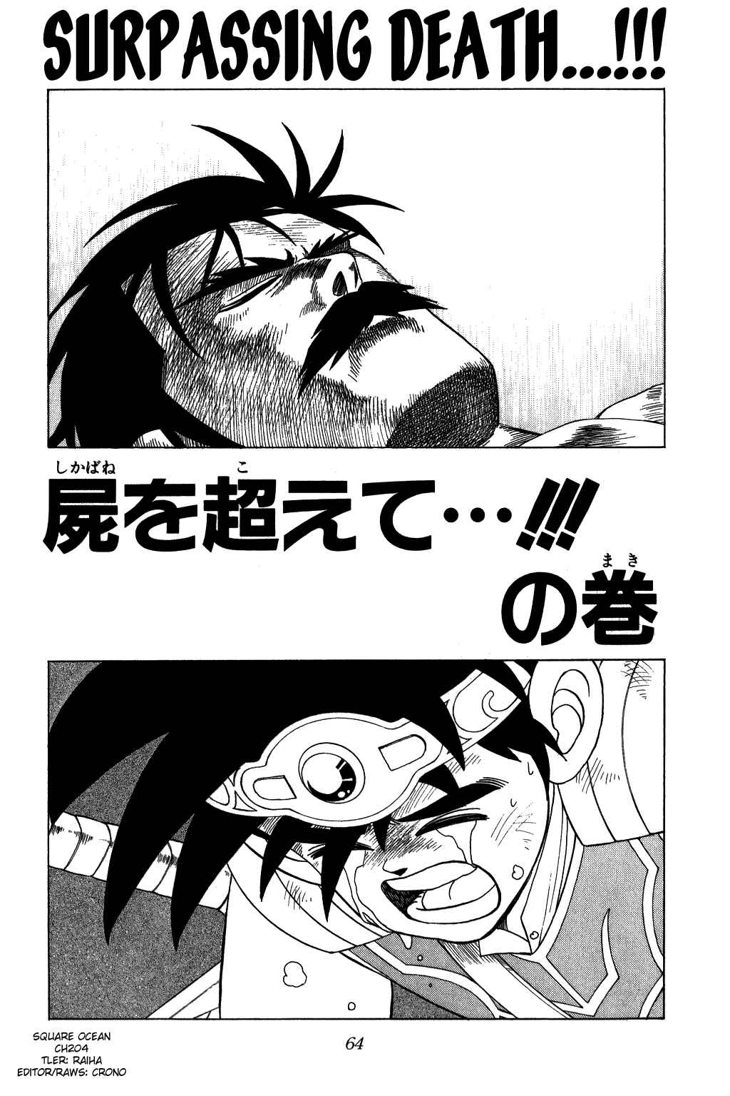 Page 1 Chapter 204 Dragon Quest: The Adventure of Dai