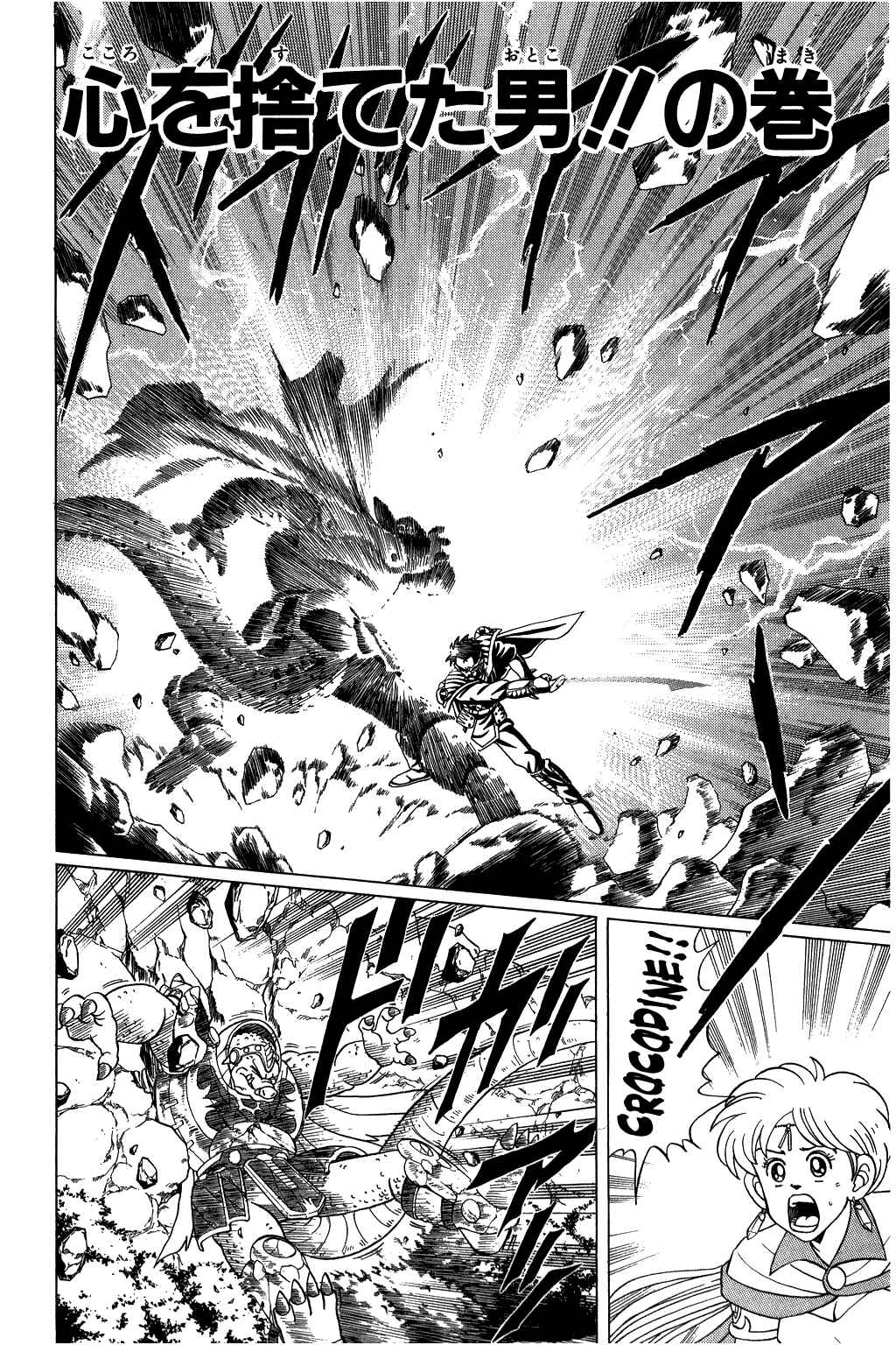 Page 2 Chapter 103 Dragon Quest: The Adventure of Dai