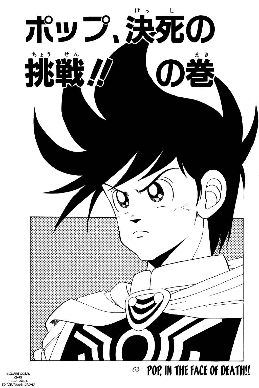 Page 1 Chapter 93 Dragon Quest: The Adventure of Dai