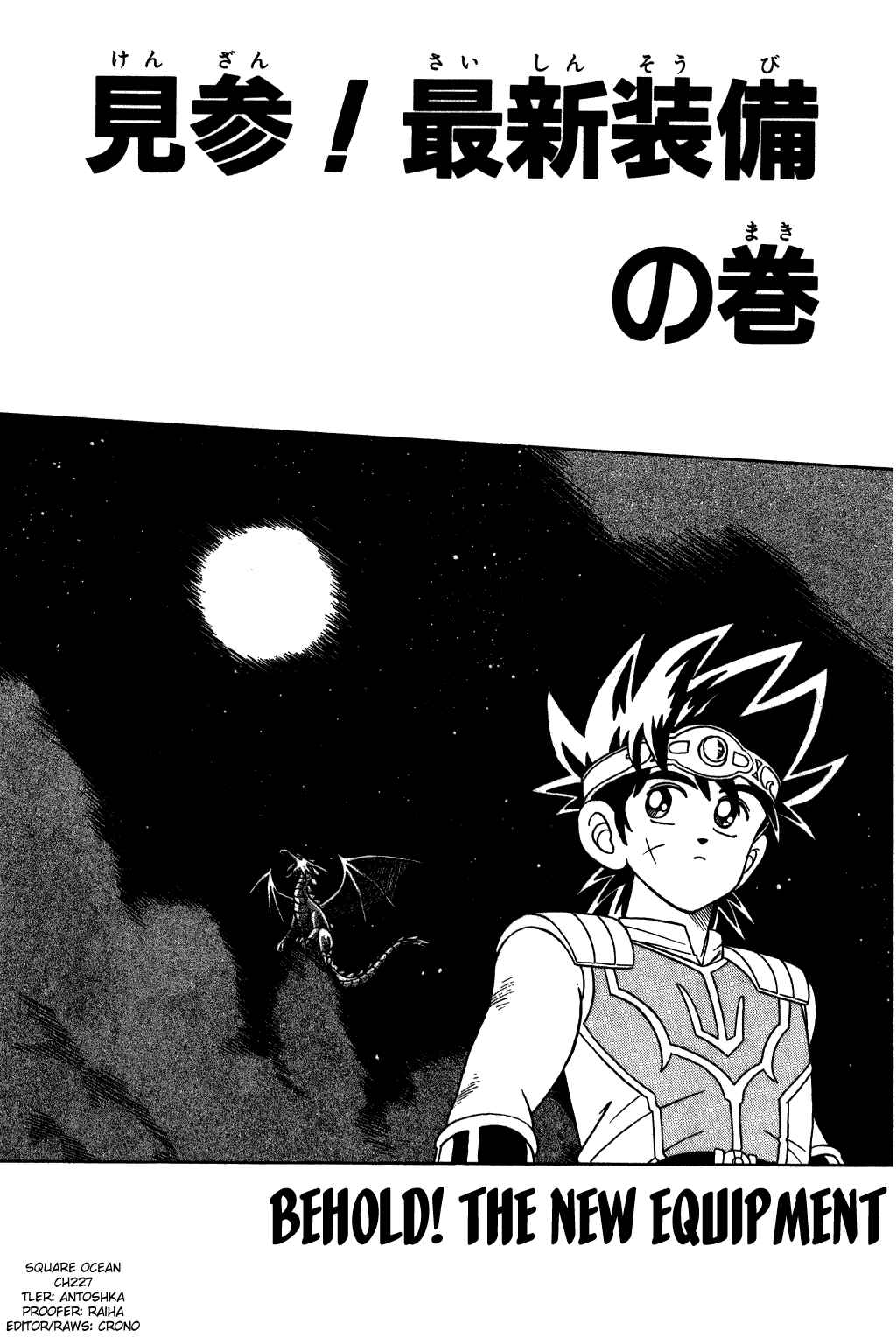 Page 1 Chapter 227 Dragon Quest: The Adventure of Dai