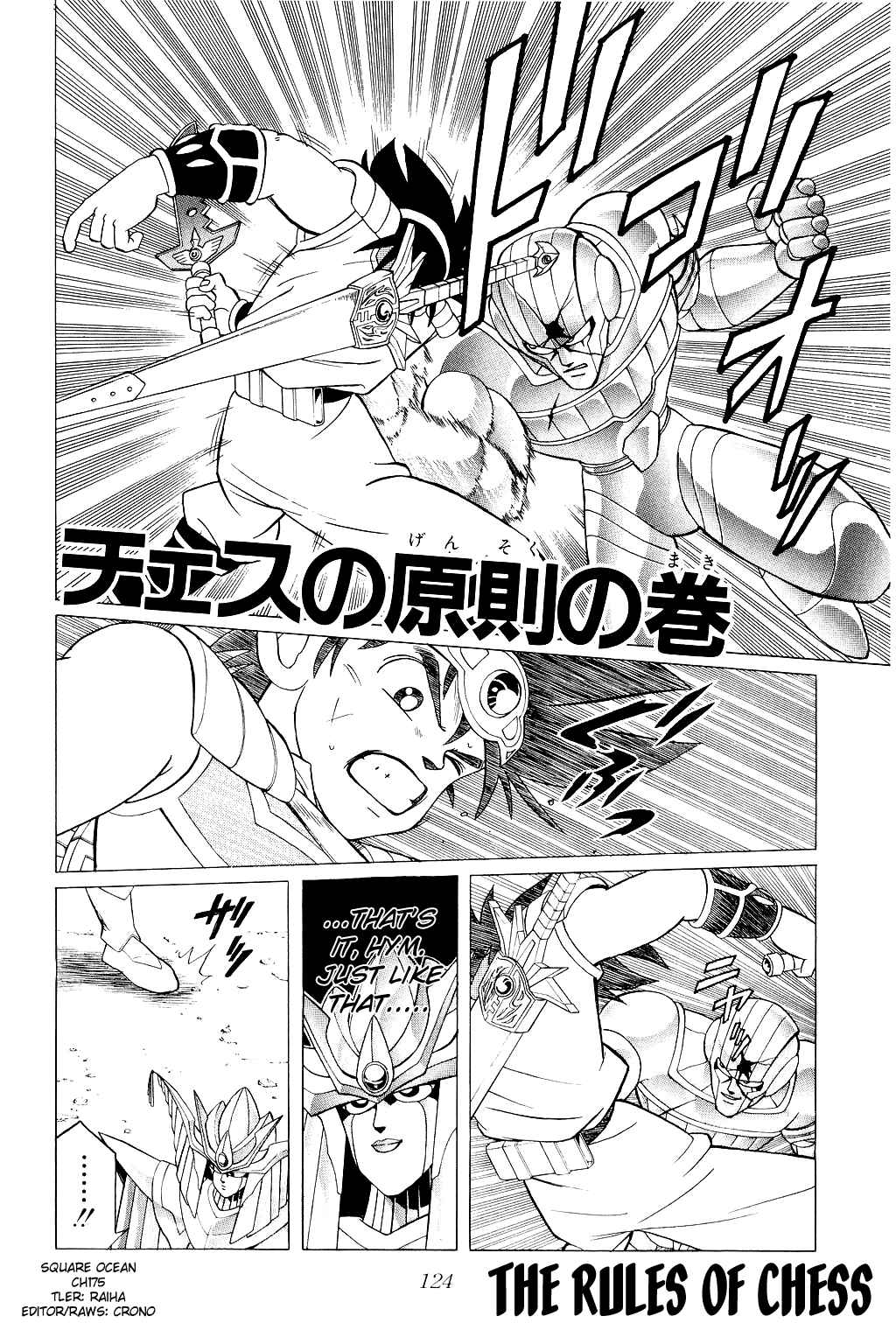 Page 1 Chapter 175 Dragon Quest: The Adventure of Dai
