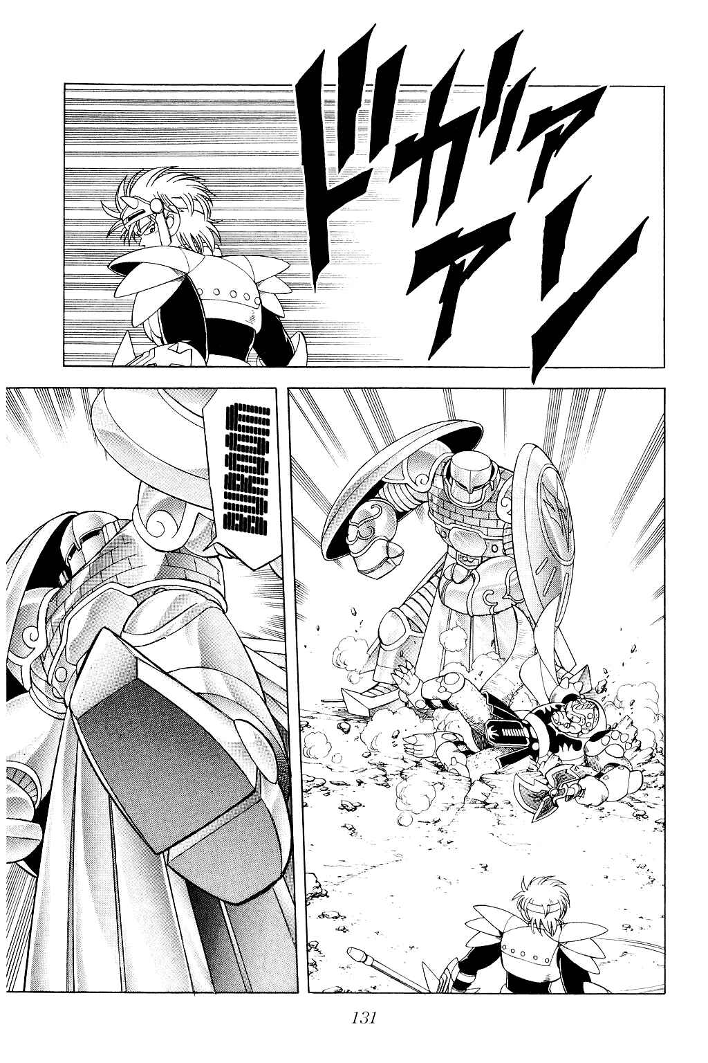 Page 8 Chapter 175 Dragon Quest: The Adventure of Dai