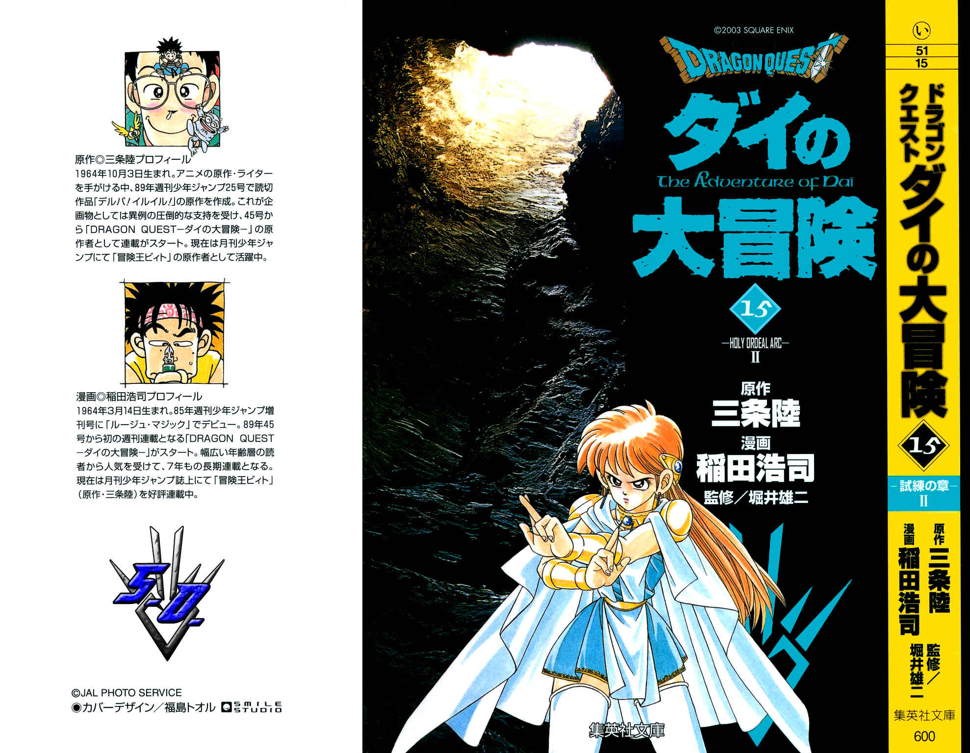 Page 1 Chapter 217 Dragon Quest: The Adventure of Dai