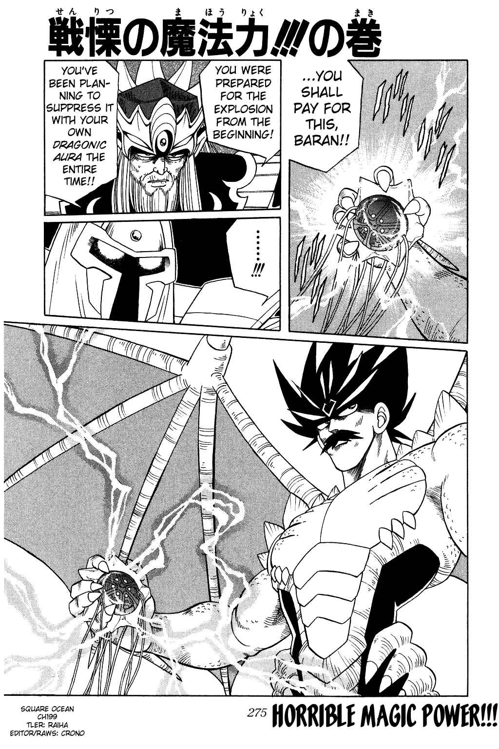 Page 1 Chapter 199 Dragon Quest: The Adventure of Dai