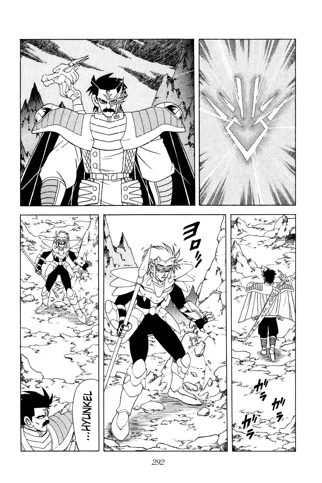 Page 17 Chapter 183 Dragon Quest: The Adventure of Dai