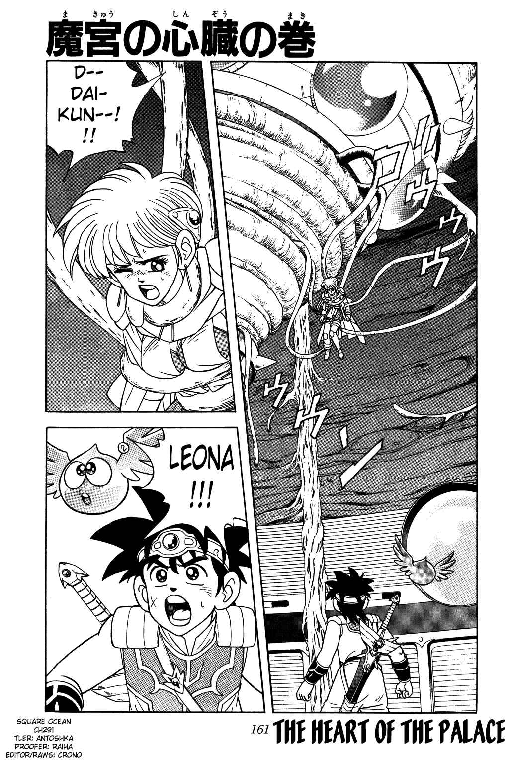 Page 1 Chapter 291 Dragon Quest: The Adventure of Dai