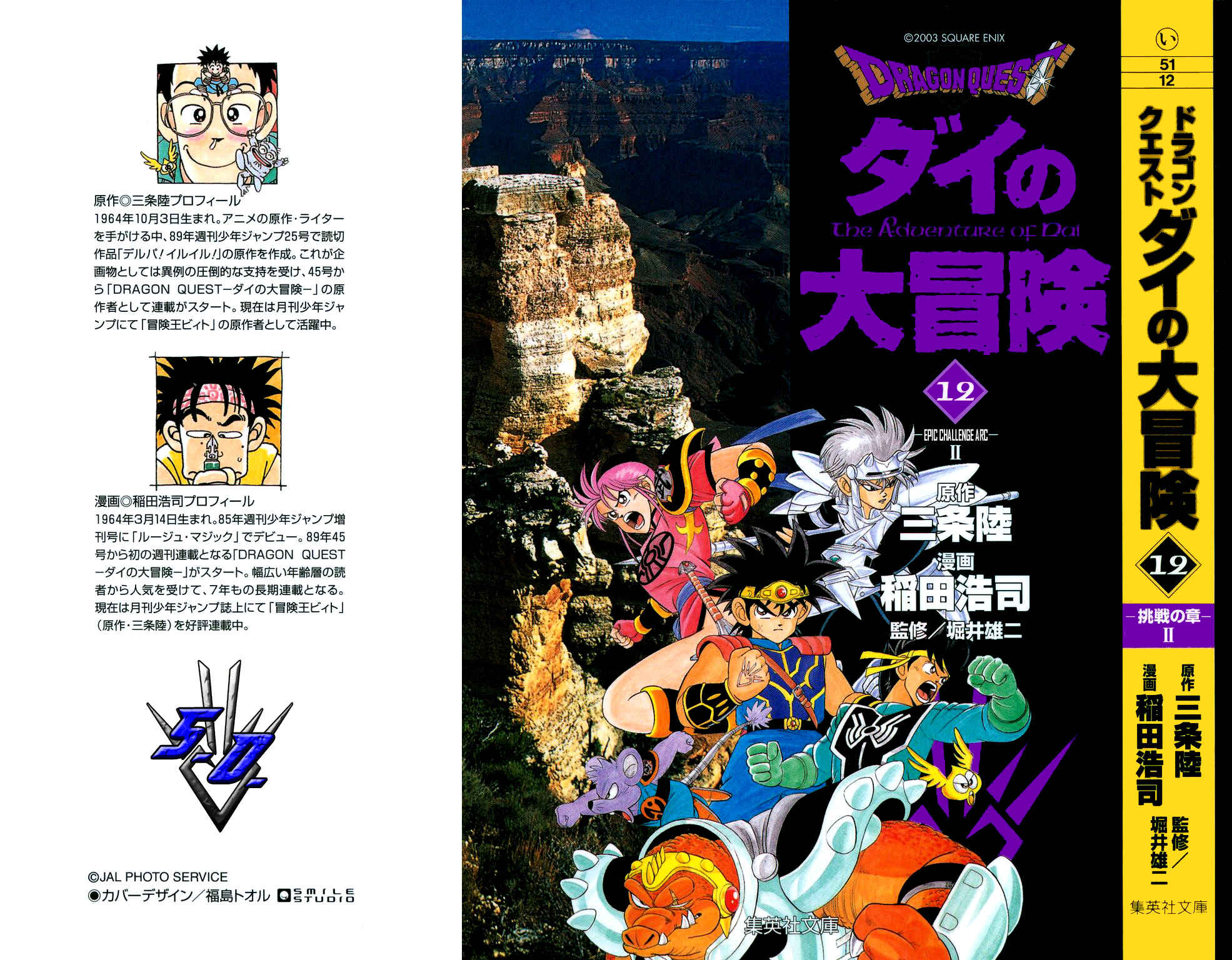 Page 1 Chapter 169 Dragon Quest: The Adventure of Dai