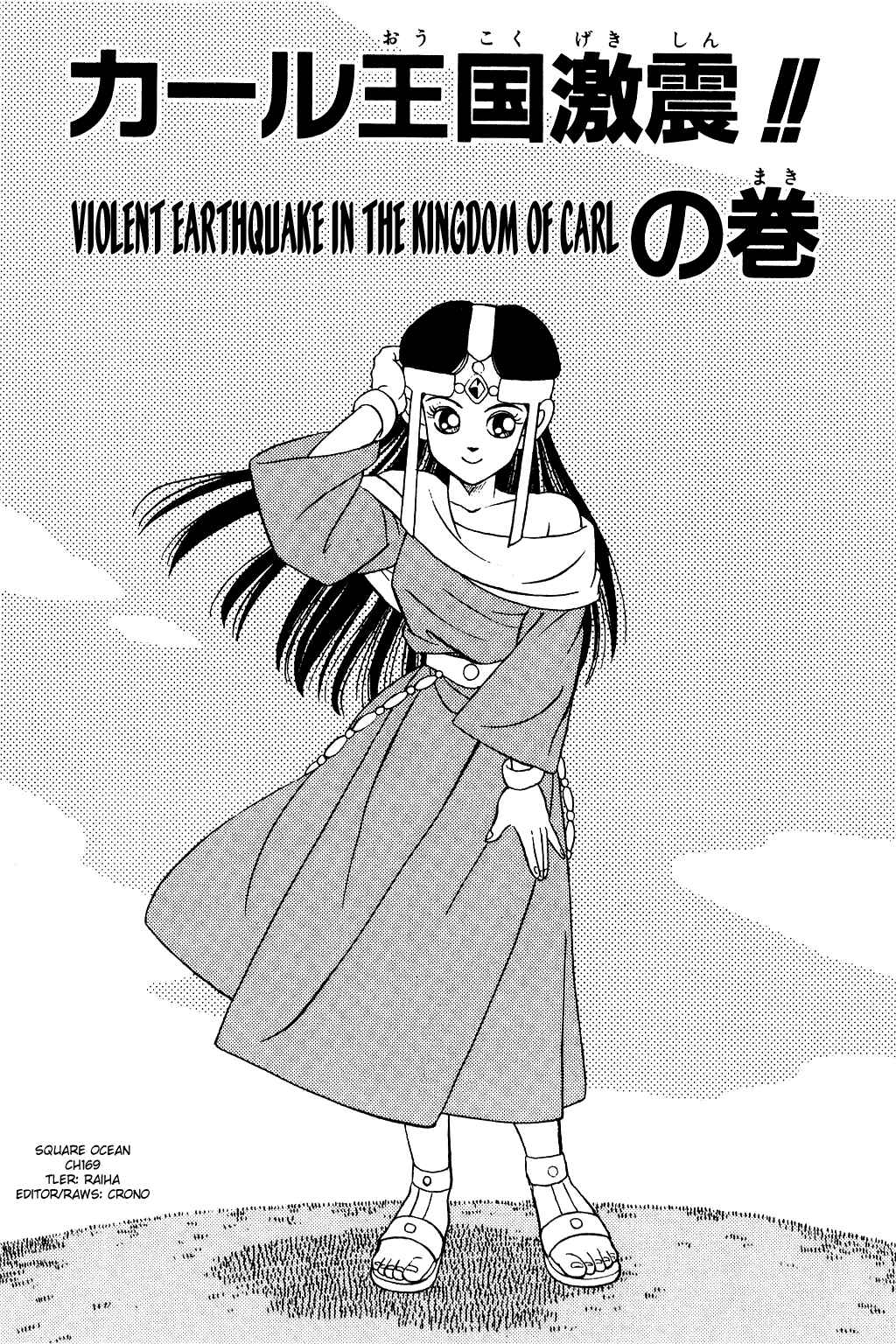 Page 3 Chapter 169 Dragon Quest: The Adventure of Dai