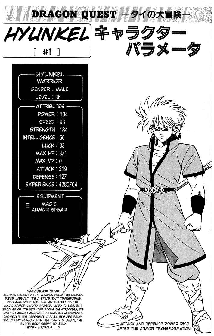 Page 19 Chapter 151 Dragon Quest: The Adventure of Dai