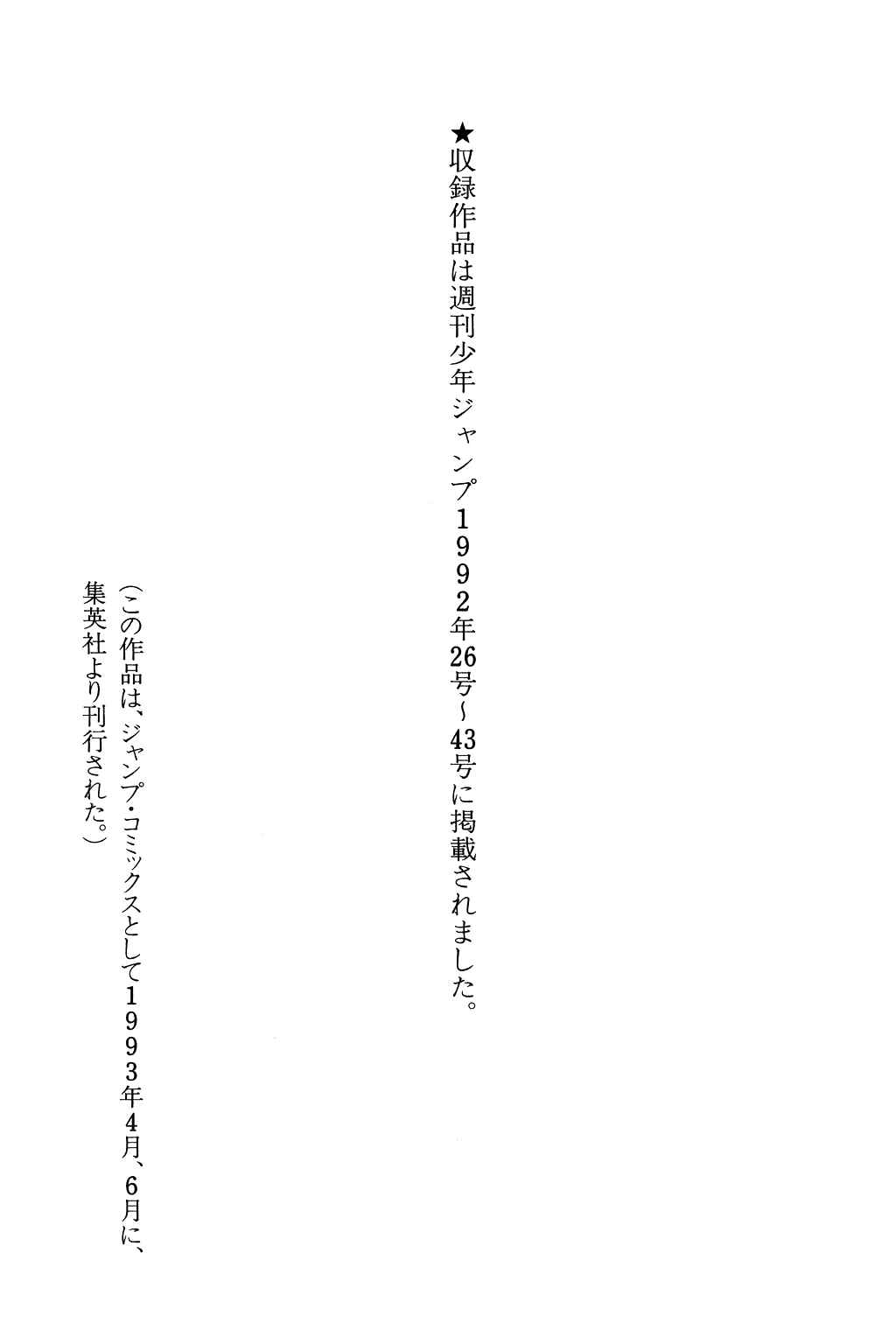 Page 24 Chapter 151 Dragon Quest: The Adventure of Dai