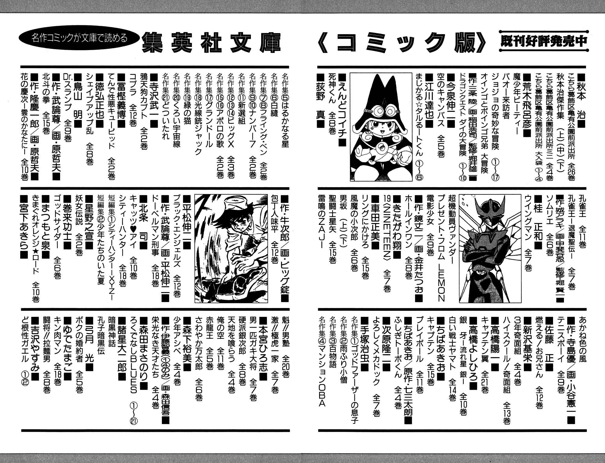 Page 27 Chapter 151 Dragon Quest: The Adventure of Dai
