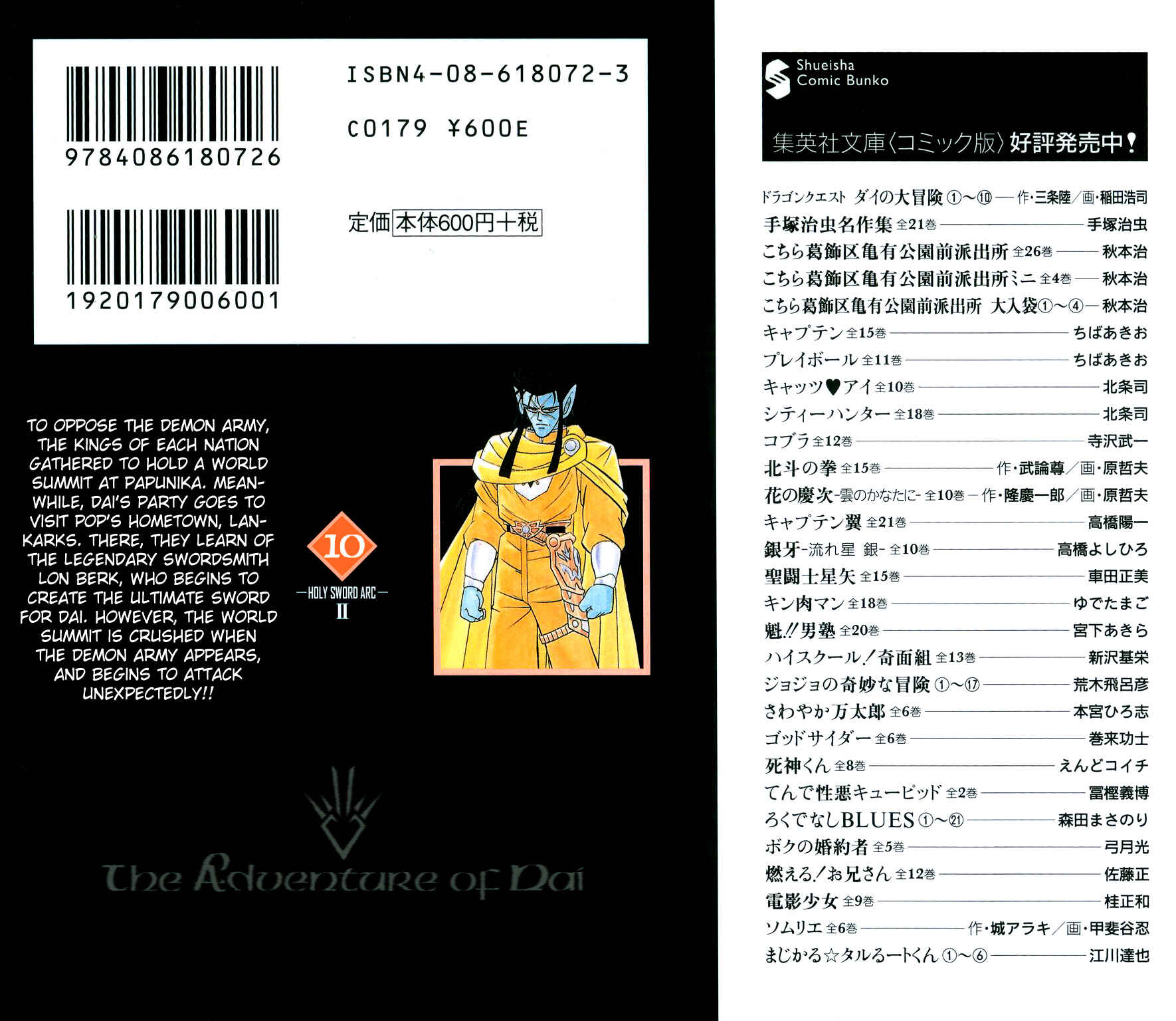 Page 29 Chapter 151 Dragon Quest: The Adventure of Dai
