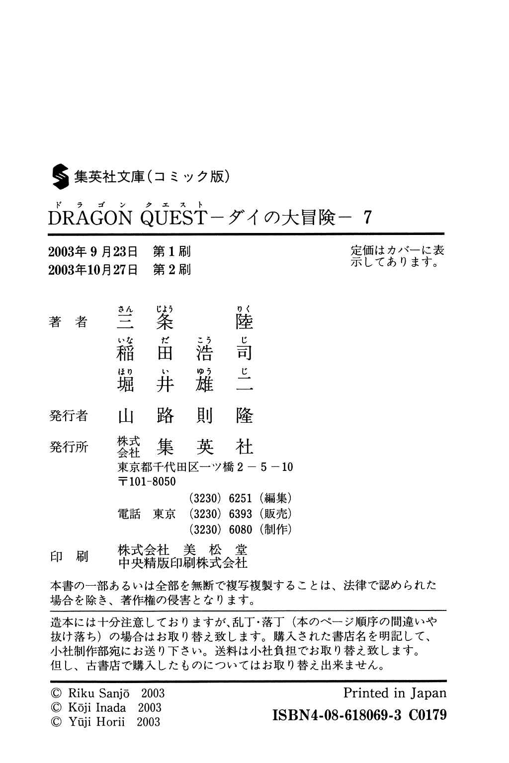Page 24 Chapter 104 Dragon Quest: The Adventure of Dai