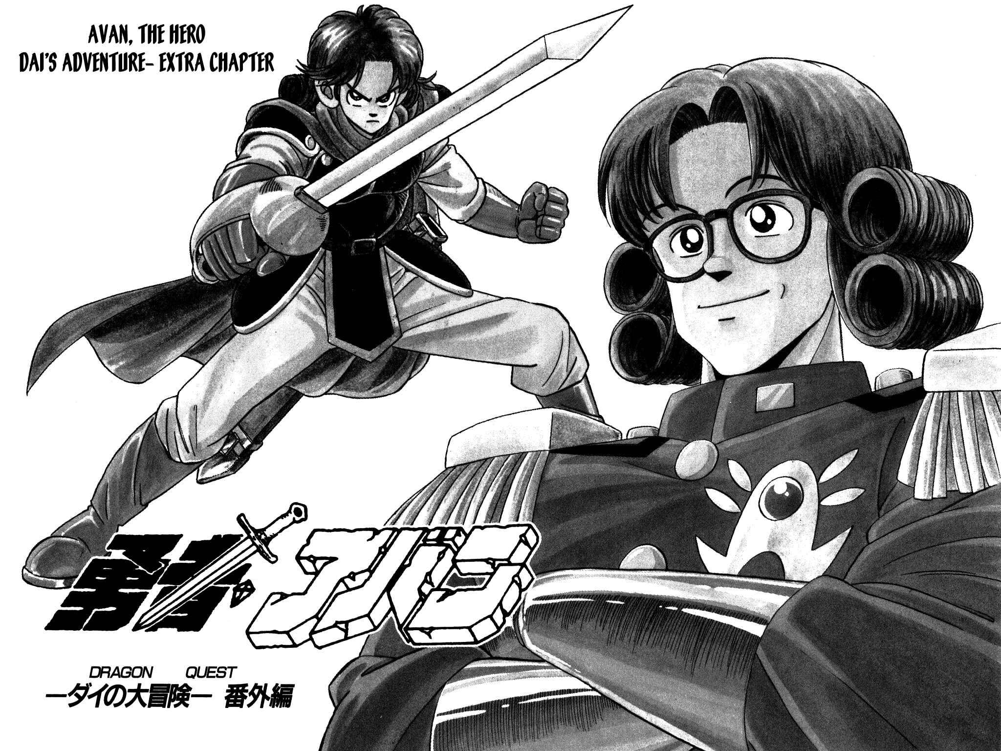 Page 3 Chapter 118 Dragon Quest: The Adventure of Dai