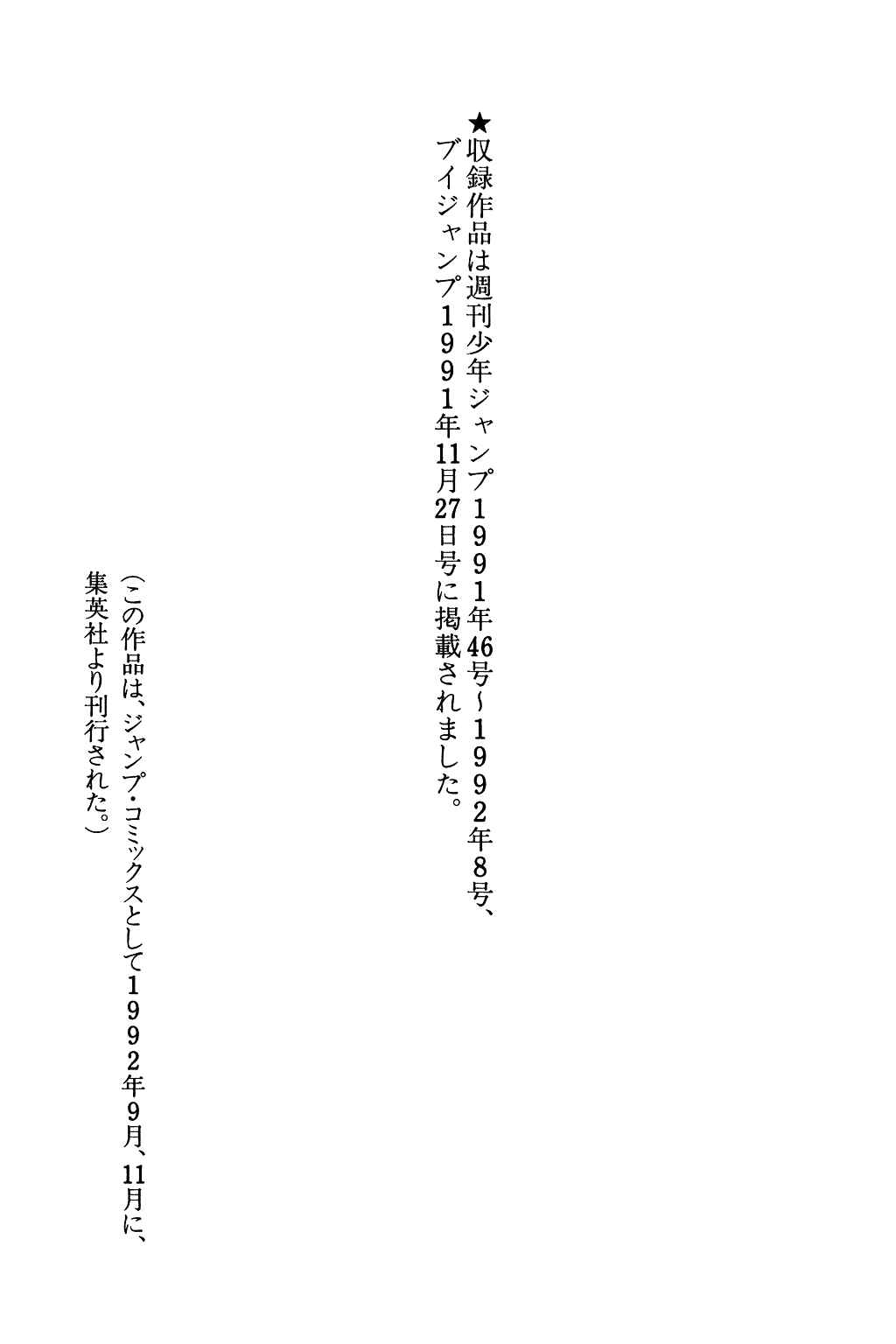 Page 35 Chapter 118 Dragon Quest: The Adventure of Dai