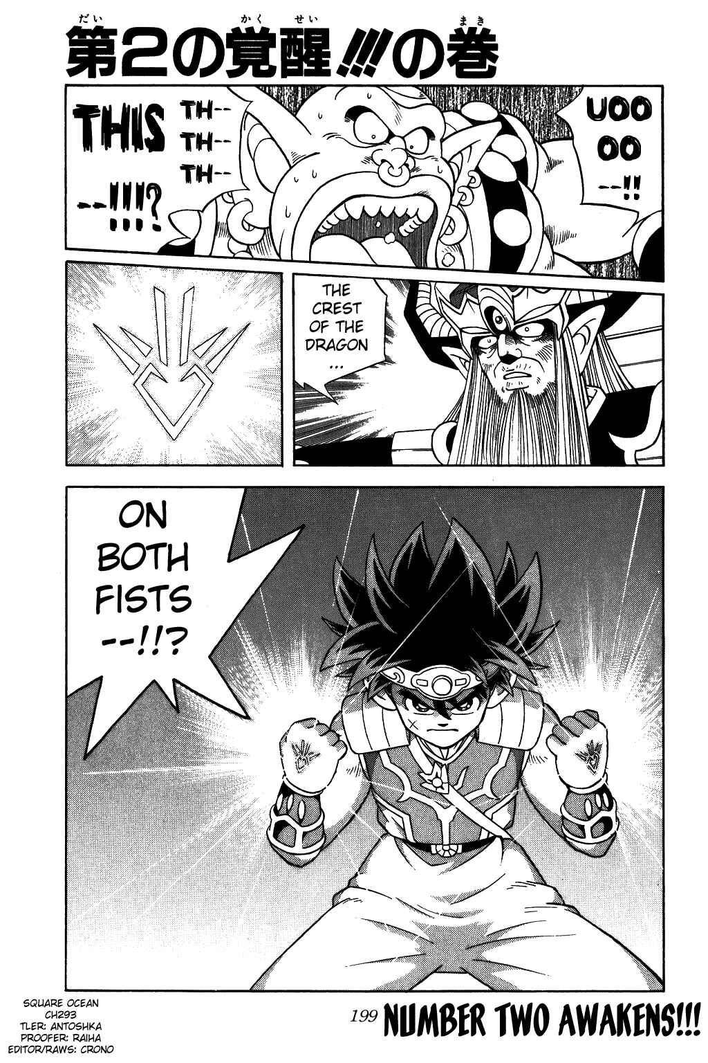 Page 1 Chapter 293 Dragon Quest: The Adventure of Dai