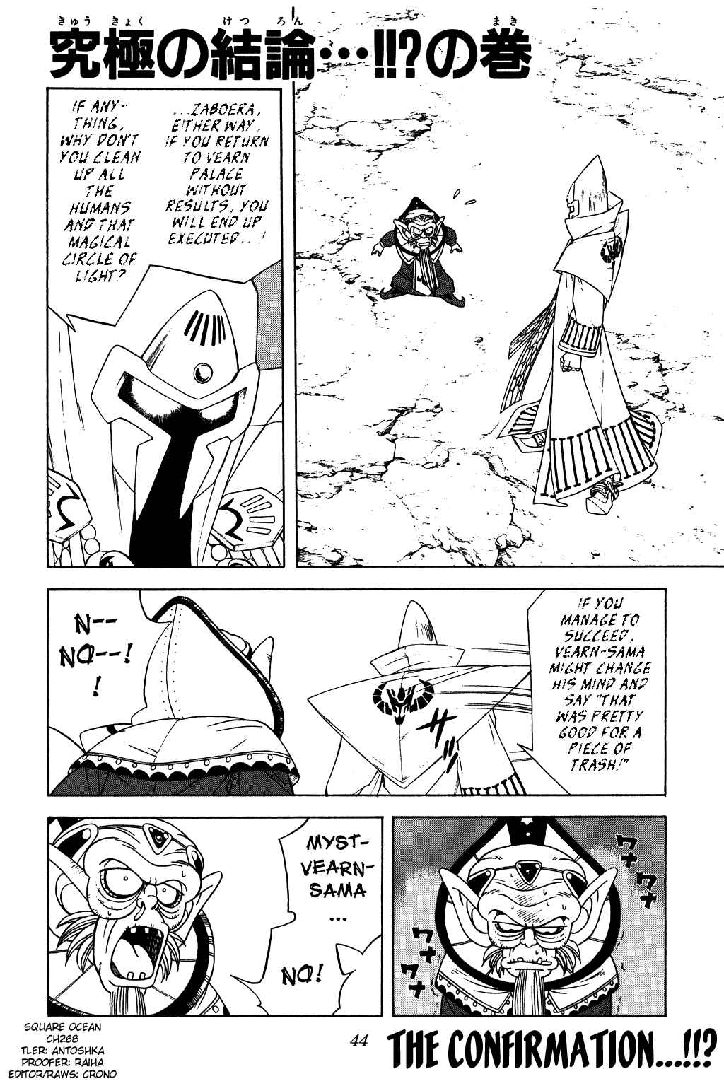 Page 1 Chapter 268 Dragon Quest: The Adventure of Dai