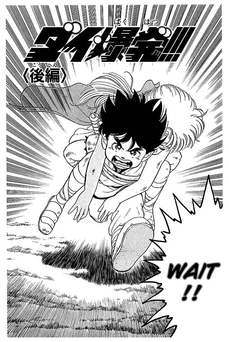 Page 2 Chapter 5 Dragon Quest: The Adventure of Dai