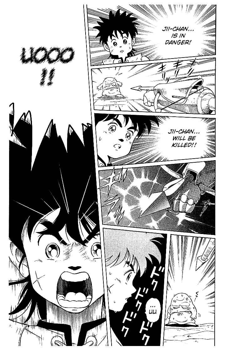 Page 7 Chapter 5 Dragon Quest: The Adventure of Dai