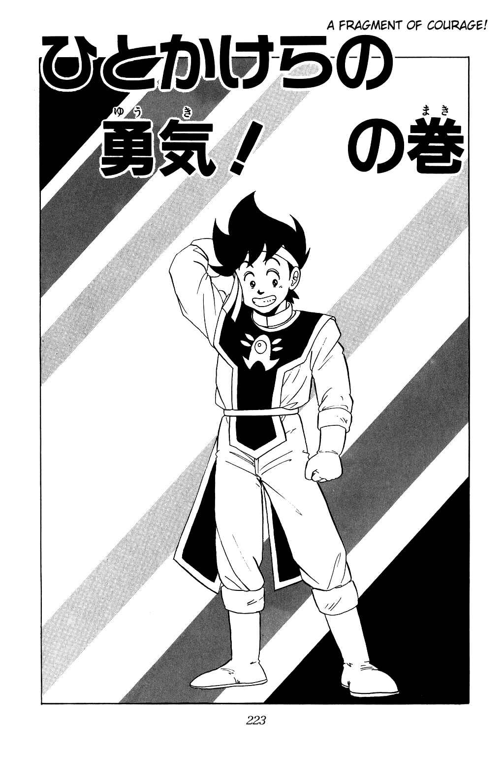 Page 1 Chapter 27 Dragon Quest: The Adventure of Dai
