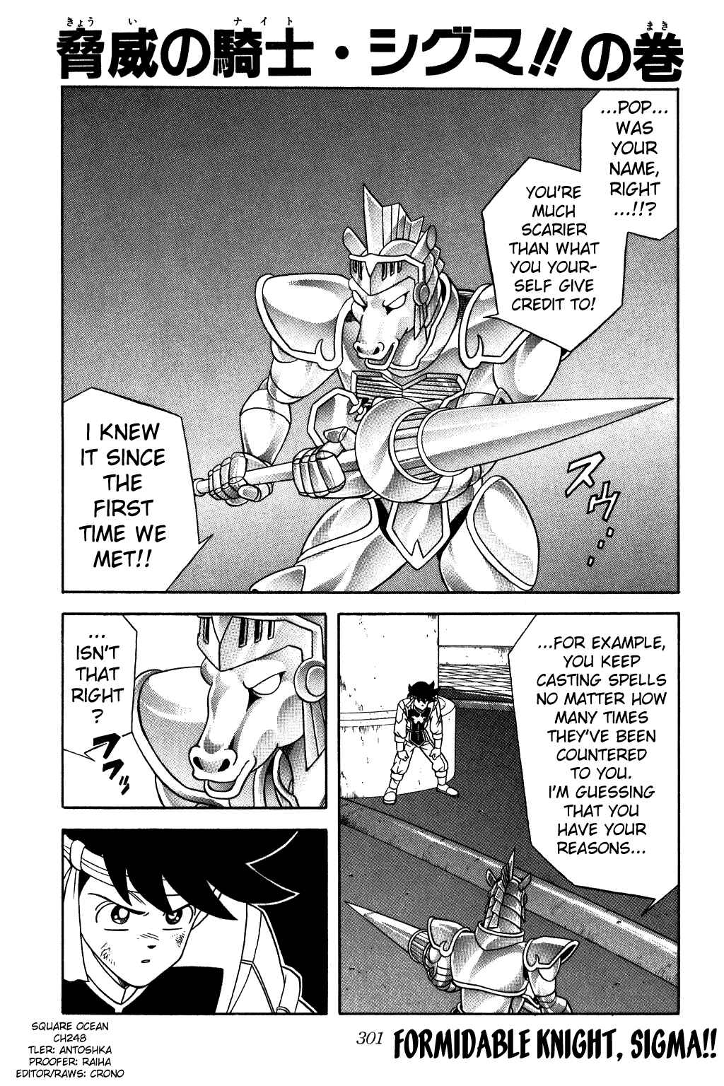 Page 1 Chapter 248 Dragon Quest: The Adventure of Dai