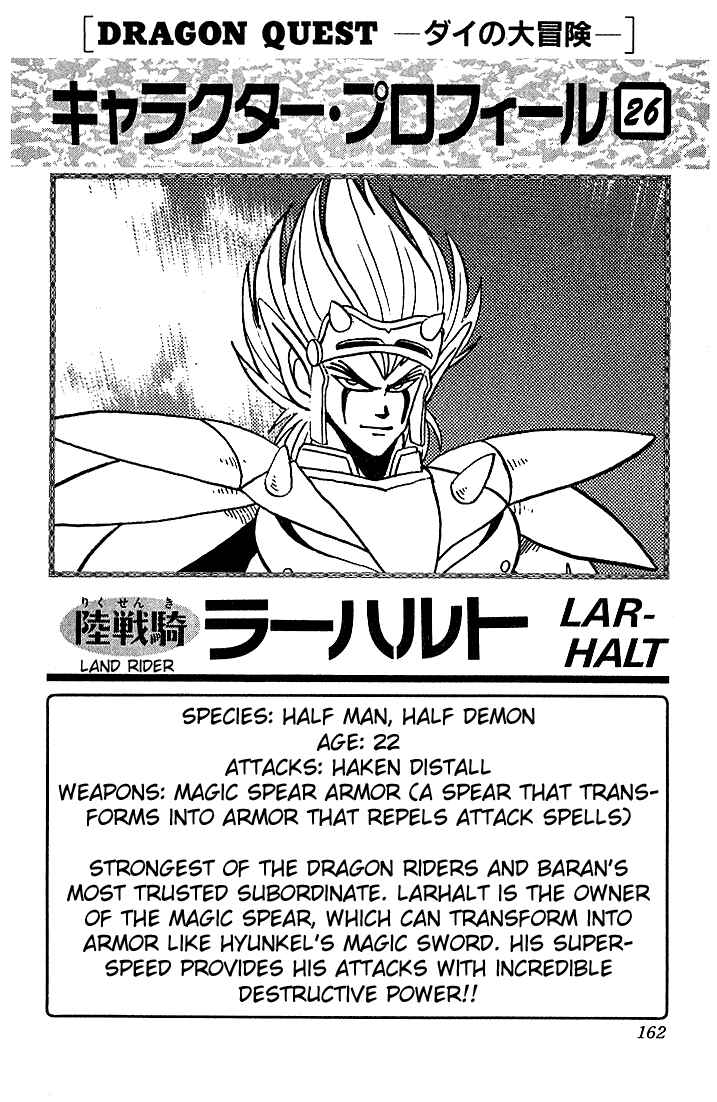 Page 20 Chapter 112 Dragon Quest: The Adventure of Dai