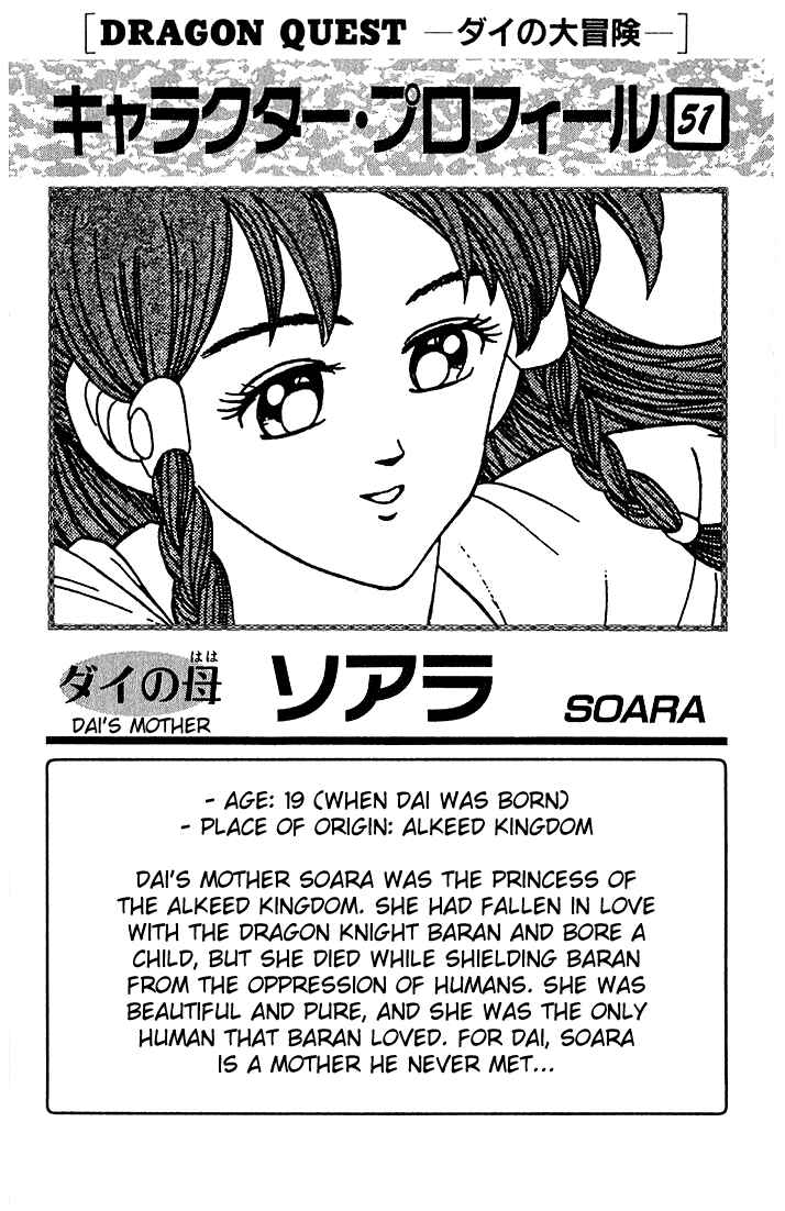 Page 19 Chapter 294 Dragon Quest: The Adventure of Dai