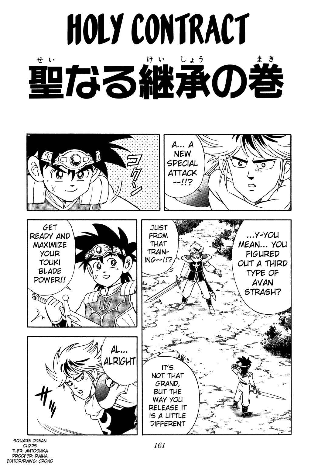Page 1 Chapter 225 Dragon Quest: The Adventure of Dai