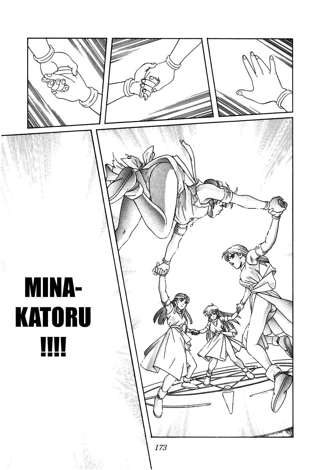 Page 13 Chapter 225 Dragon Quest: The Adventure of Dai