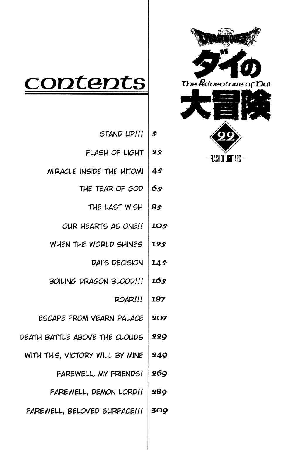 Page 1 Chapter 349 Dragon Quest: The Adventure of Dai