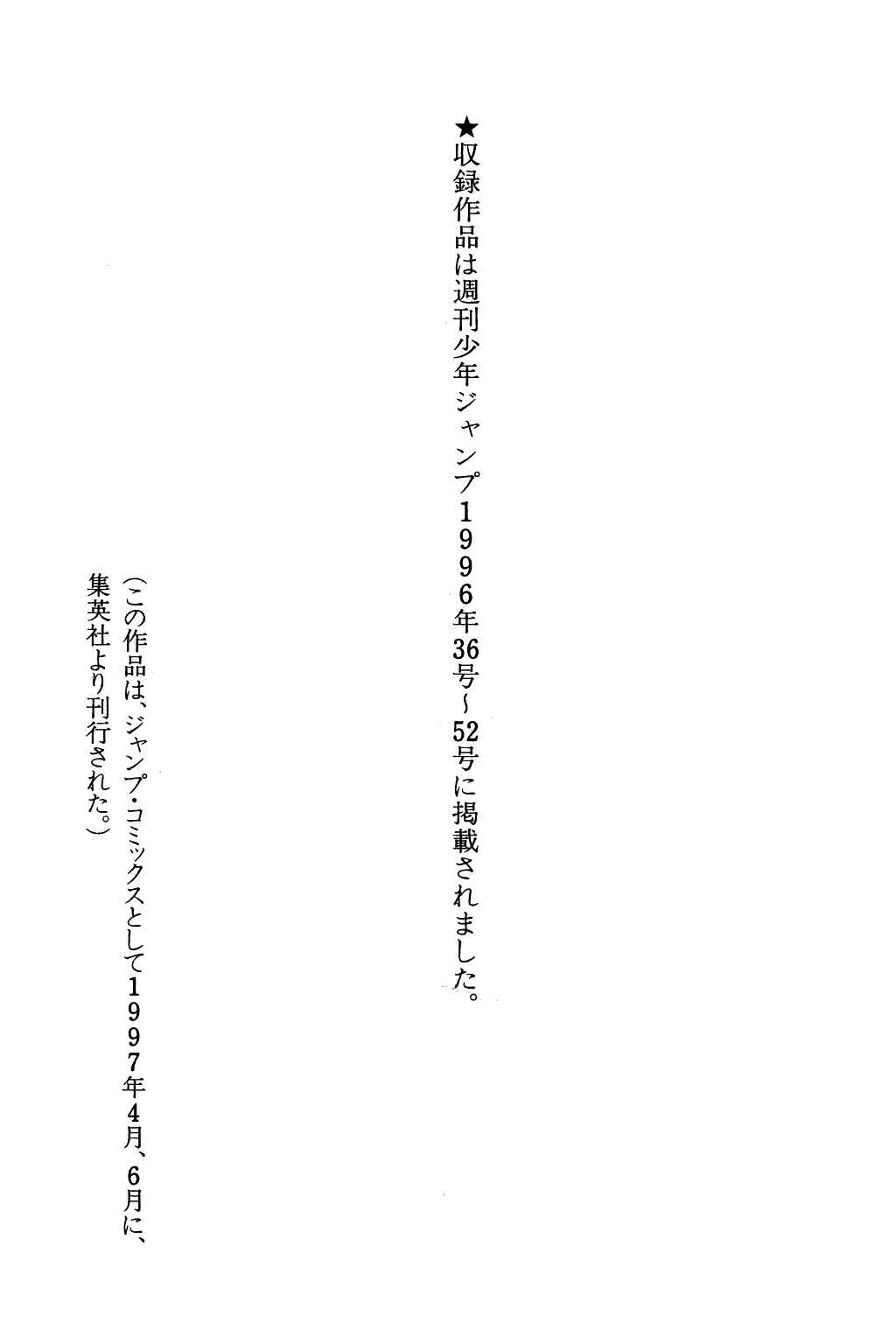 Page 38 Chapter 349 Dragon Quest: The Adventure of Dai