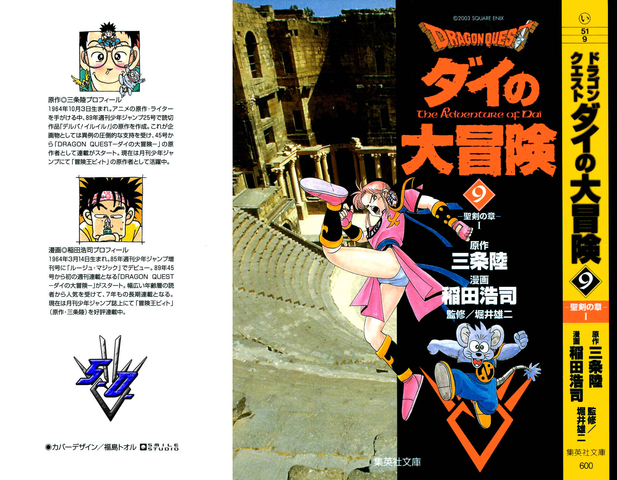 Page 1 Chapter 119 Dragon Quest: The Adventure of Dai