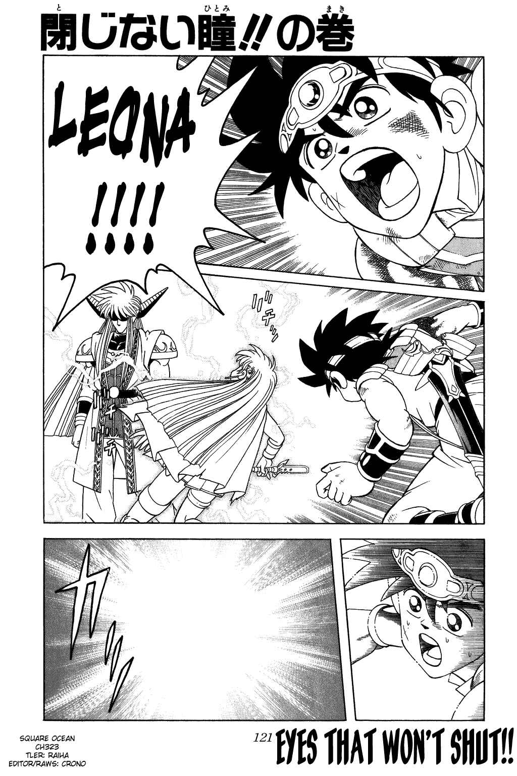 Page 1 Chapter 323 Dragon Quest: The Adventure of Dai