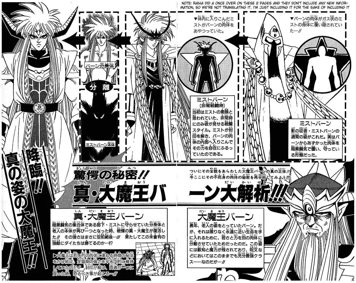 Page 19 Chapter 323 Dragon Quest: The Adventure of Dai
