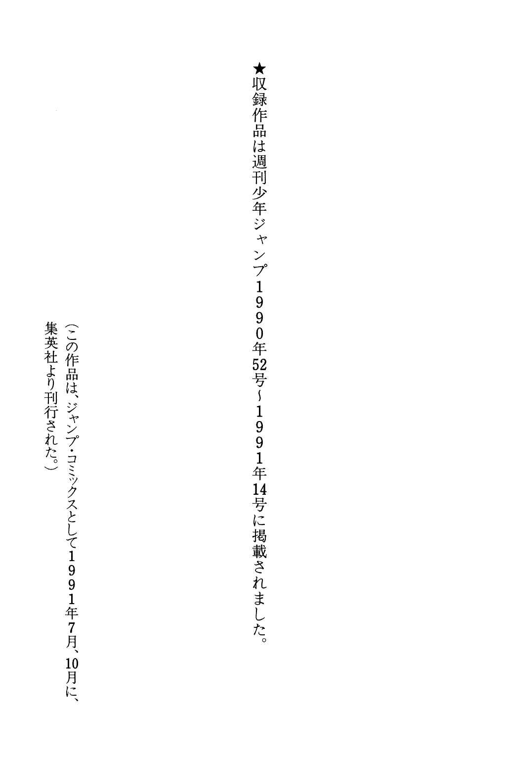 Page 22 Chapter 75 Dragon Quest: The Adventure of Dai