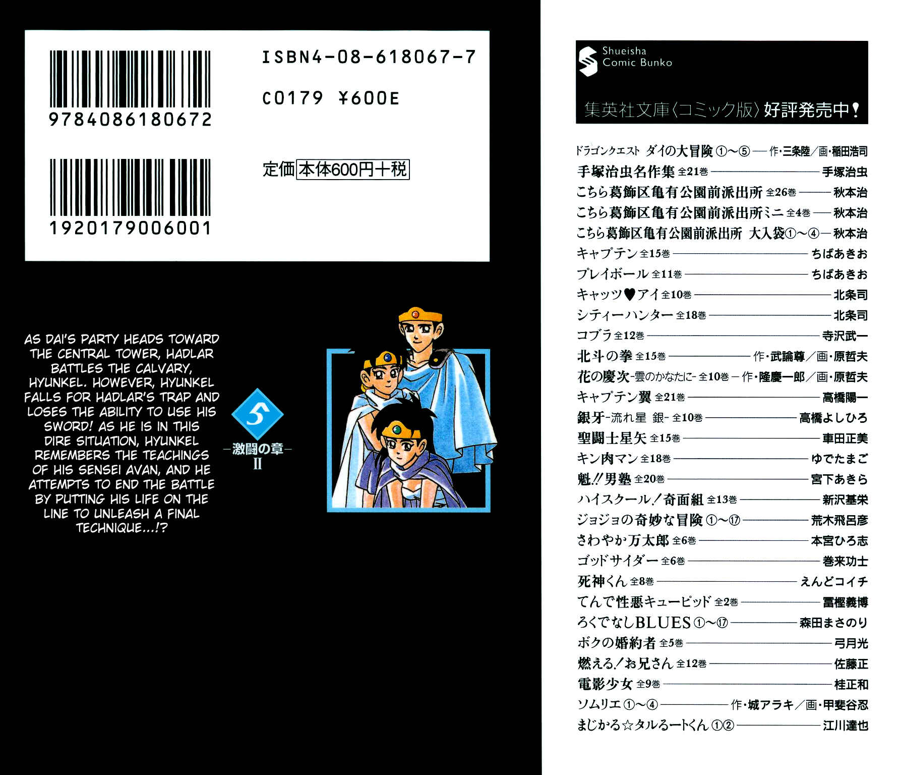 Page 27 Chapter 75 Dragon Quest: The Adventure of Dai